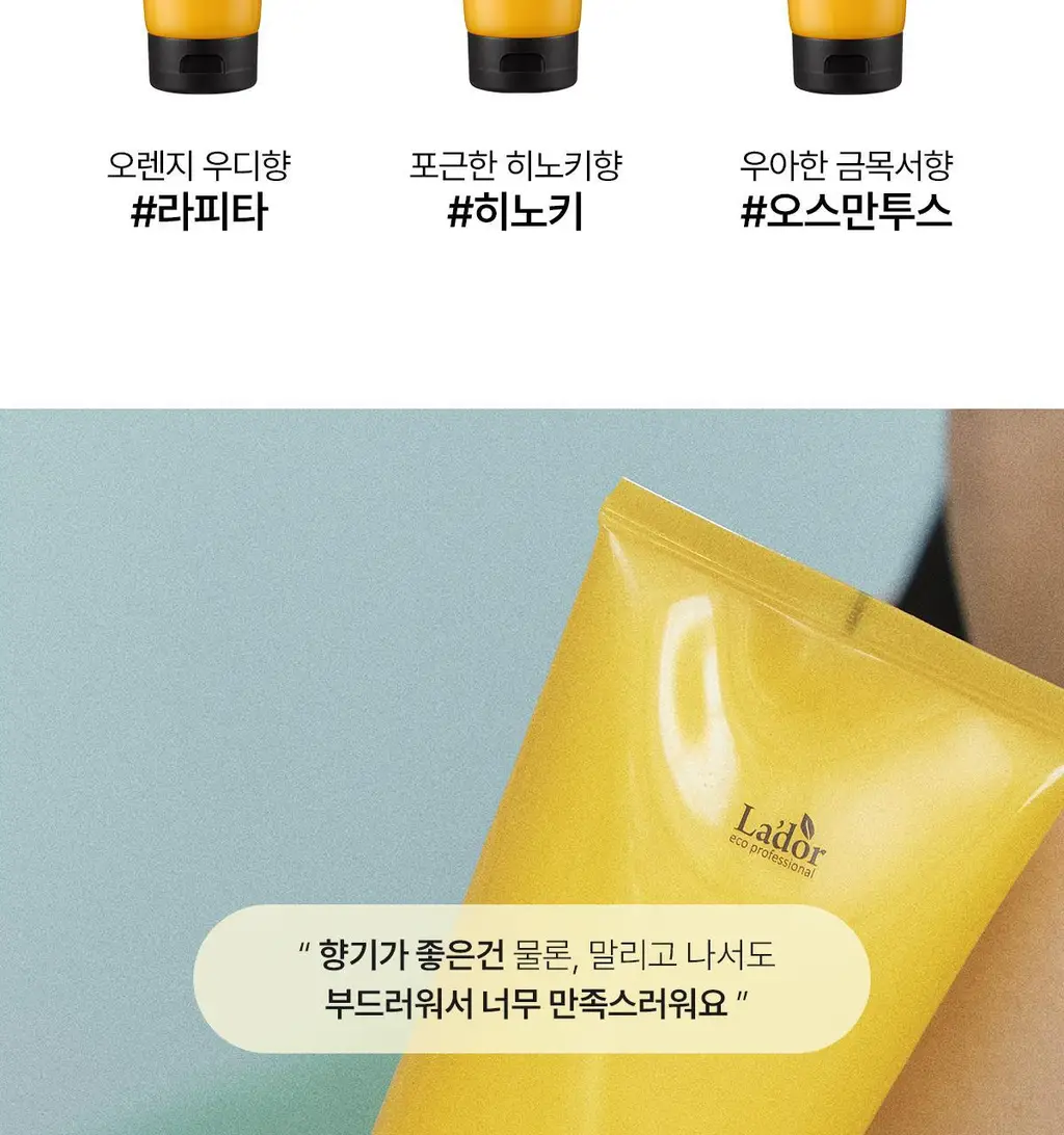 [올영단독] 아도르 퍼퓸 헤어 트리트먼트 380ml 3종 (기획/단품) 상세페이지 7